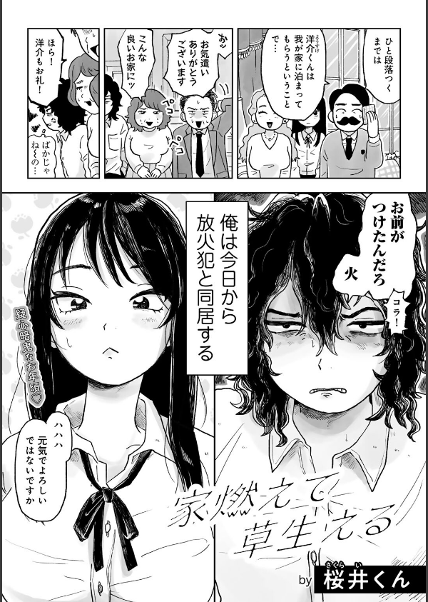 COMICキスハグ vol.6_5枚目の画像